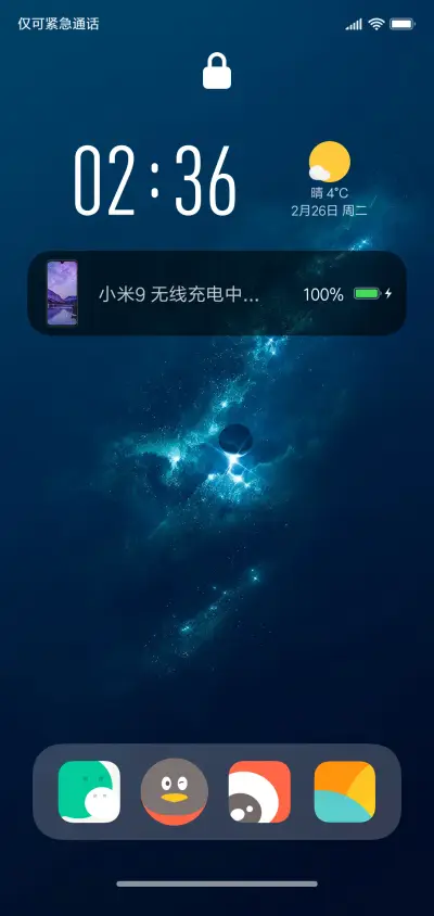星空OS