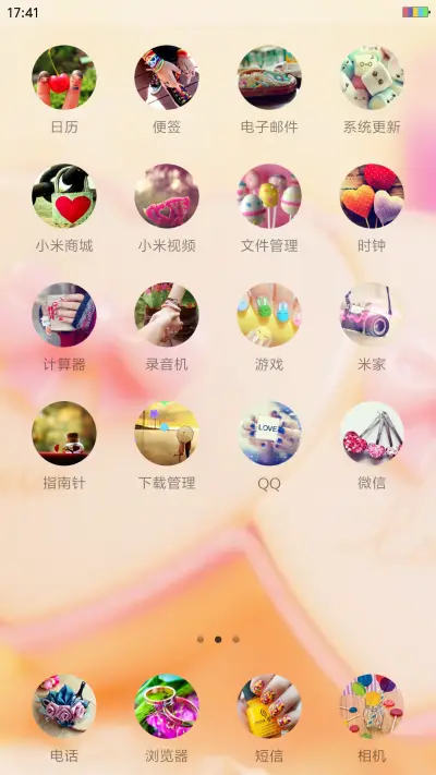 有你相伴 - Screenshot 3