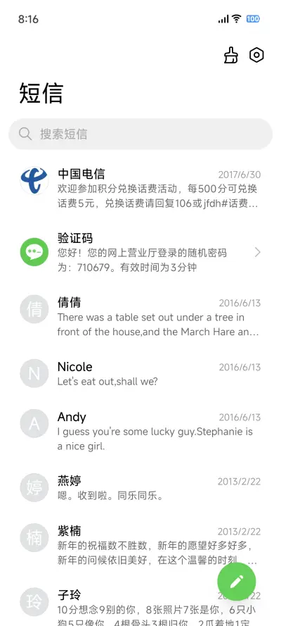 却步 - Screenshot 7