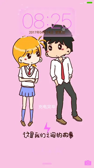 我们的故事 Pro1