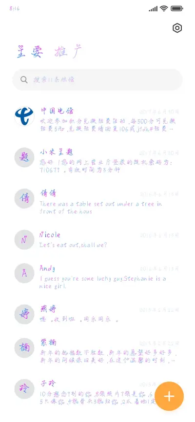 云烟成雨我想你 - Screenshot 2