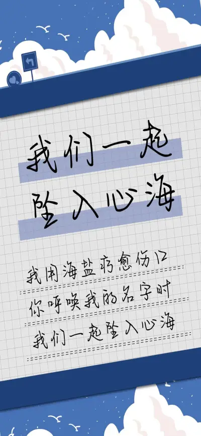 我们一起坠入心海 - Screenshot 1