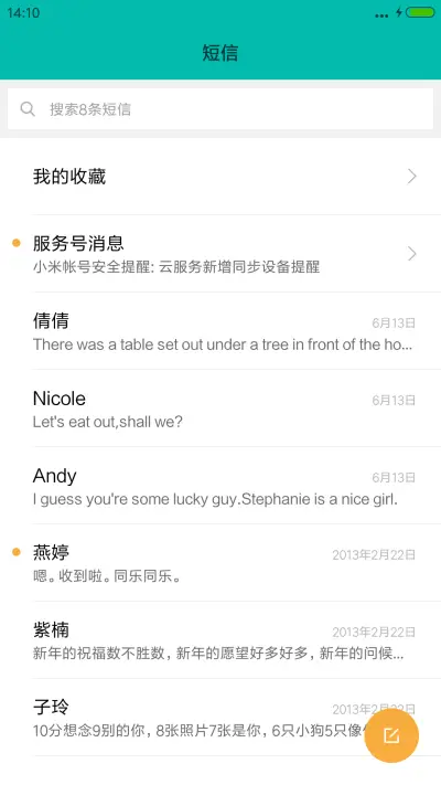 小米主题PK赛第四期-诛仙青云志 - Screenshot 7