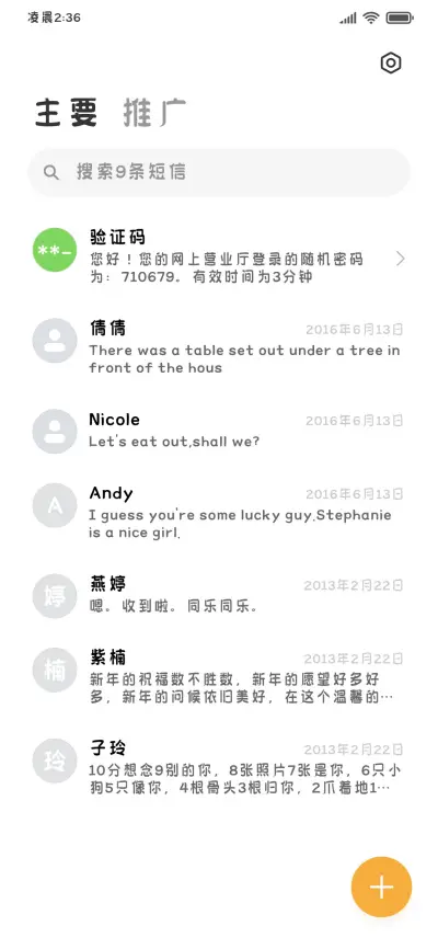 喜羊羊与灰太狼 - Screenshot 3