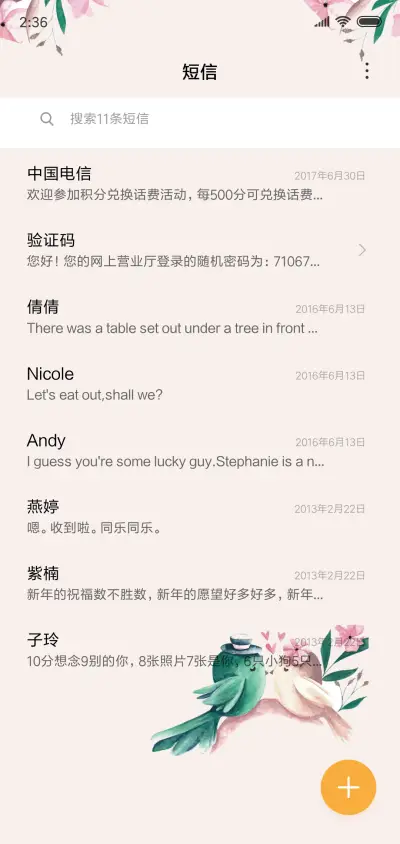 完美婚礼 - Screenshot 7