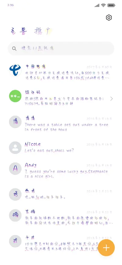一生孤注掷温柔 - Screenshot 2