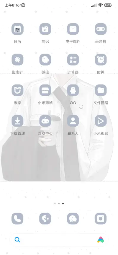 少年的乌托邦 - Screenshot 3