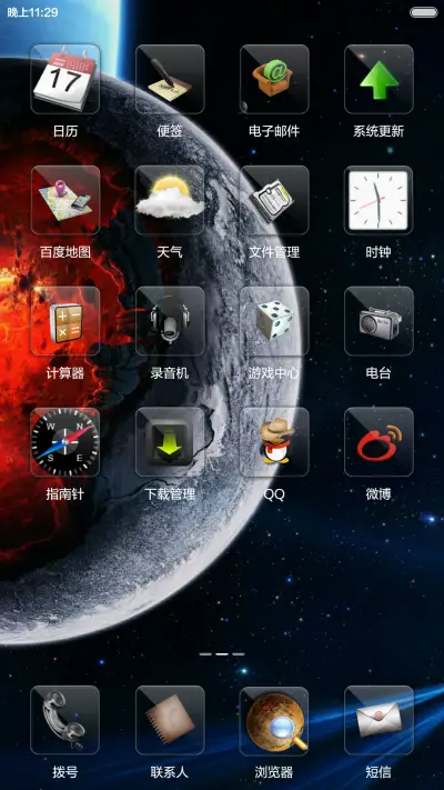 末日(好评返现，前20名) - Screenshot 4