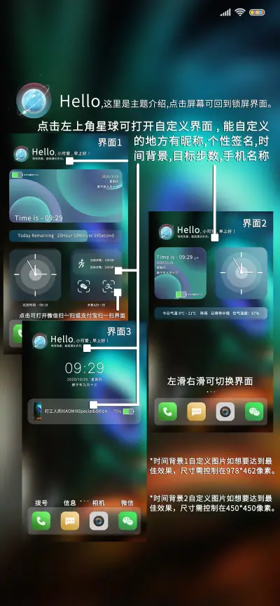 星华 UI14 - Screenshot 2