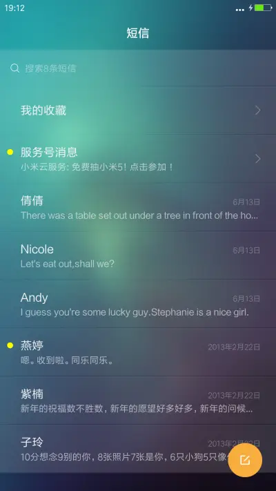 多彩_深色版（重力感应+手环解锁+雨雪效果） - Screenshot 7