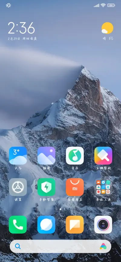 正式确诊为恋爱脑 - Screenshot 5
