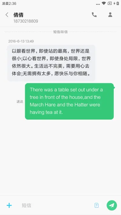 初心 - Screenshot 8