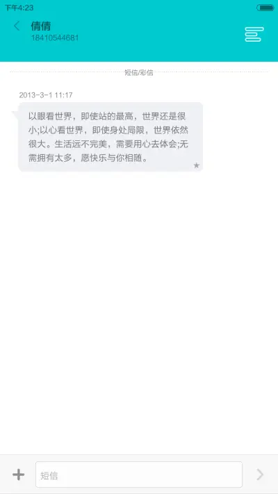 简约色彩 - Screenshot 8