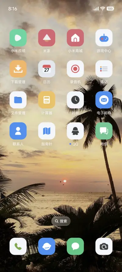 景深澎湃风 - Screenshot 3