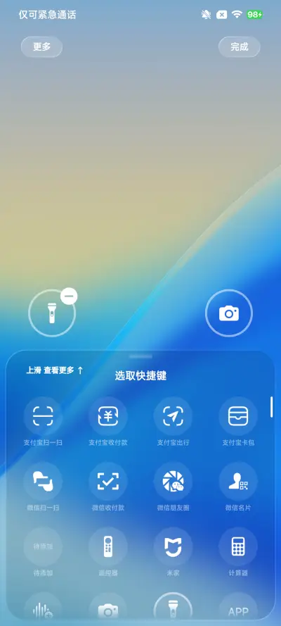 果风26轻享版 - Screenshot 6