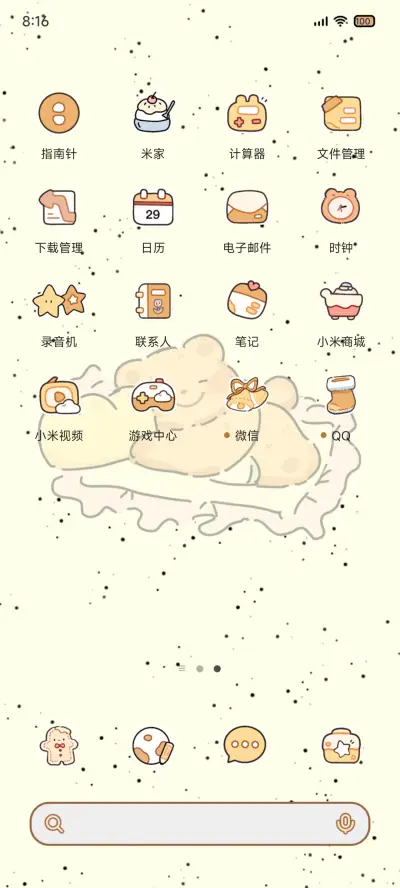 涂鸦风熊熊 - Screenshot 4