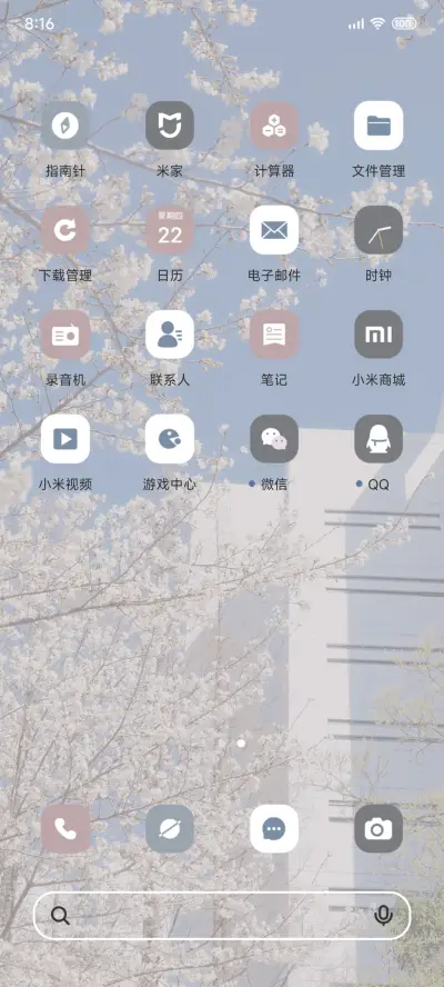 蓝调花见时 - Screenshot 4