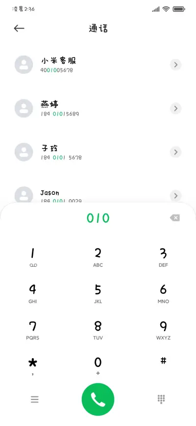 小猫和我第一好 - Screenshot 2