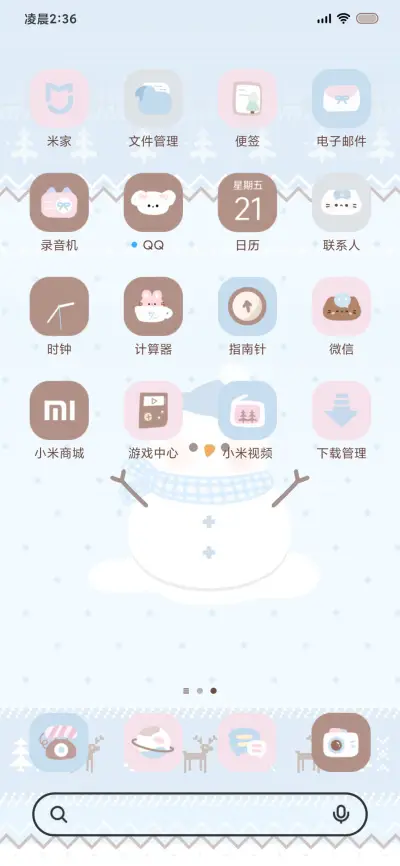 费尔岛 冬日组件 - Screenshot 3