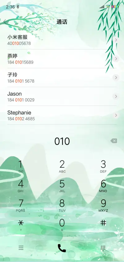 清晰护眼 - Screenshot 6