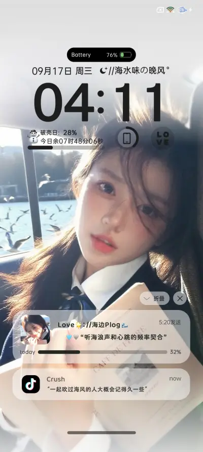 ins坠入温柔海风 - Screenshot 2