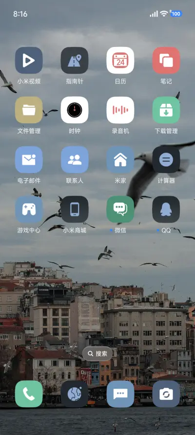 透明液态MAX - Screenshot 3