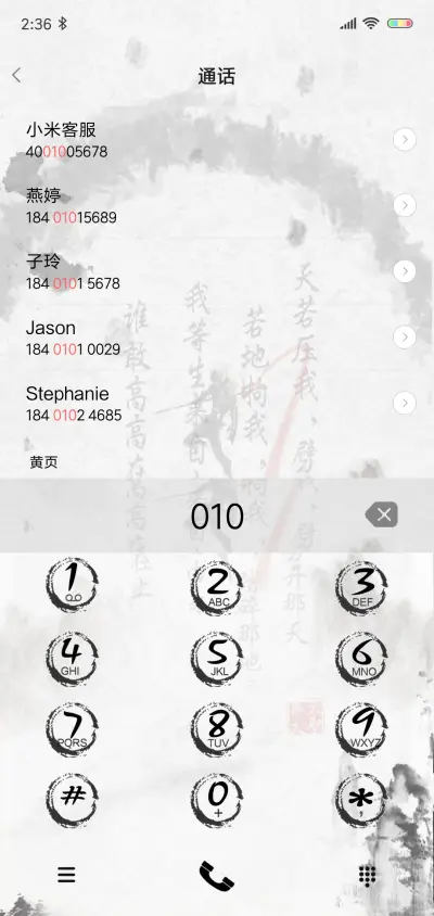 水墨大圣 - Screenshot 6