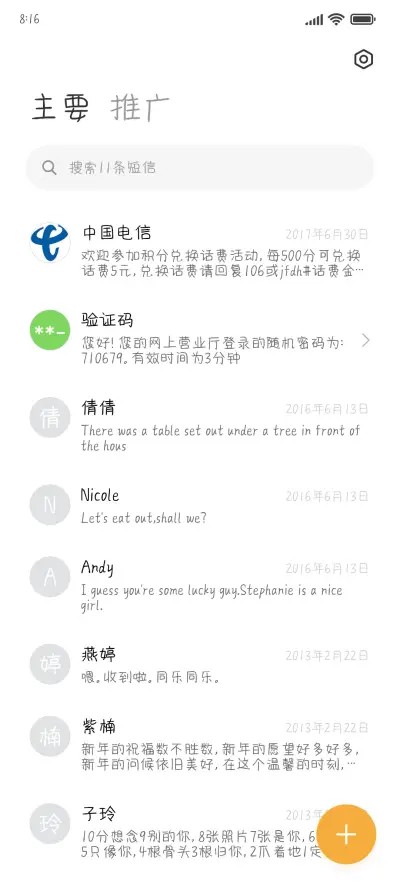背着书包闯天下 - Screenshot 2