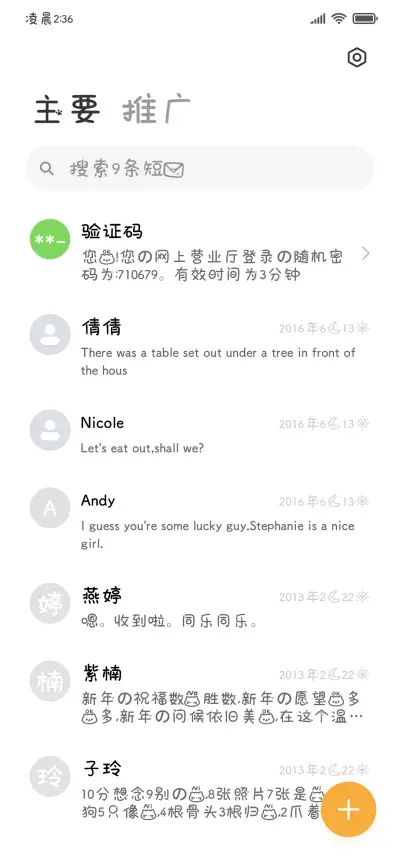 你的小猫击中我的心 - Screenshot 3