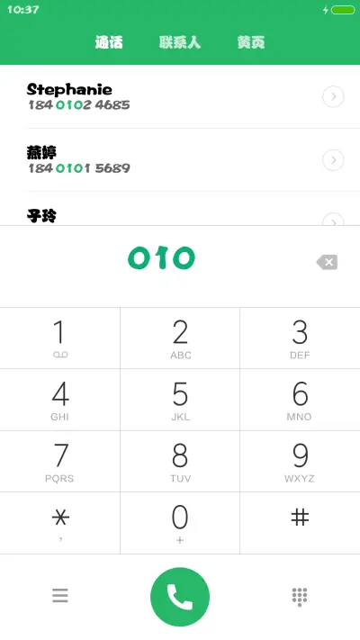 方正胖娃体 - Screenshot 1
