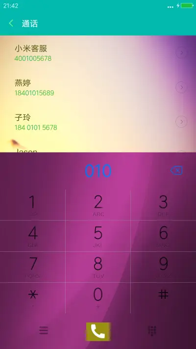炫彩自然紫 - Screenshot 6