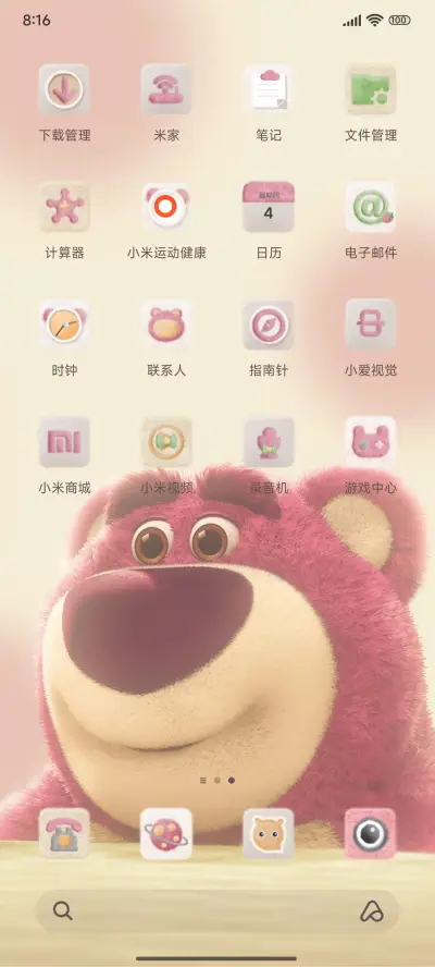 草莓熊的暖暖回忆 - Screenshot 3