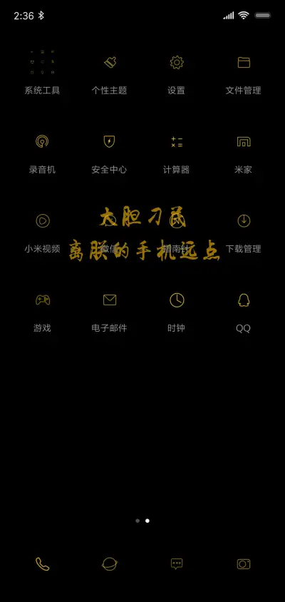 大胆刁民 - Screenshot 3