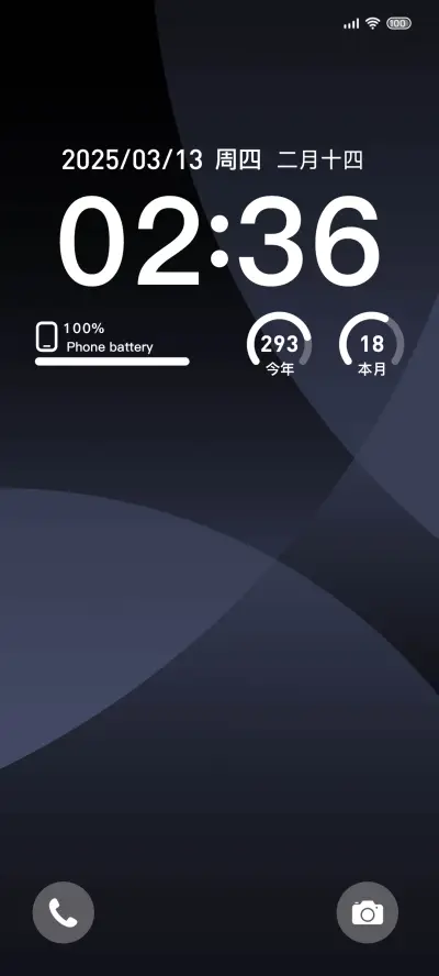 A18 超级澎湃 半圆 - Screenshot 1