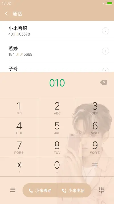 吴亦凡 - Screenshot 11