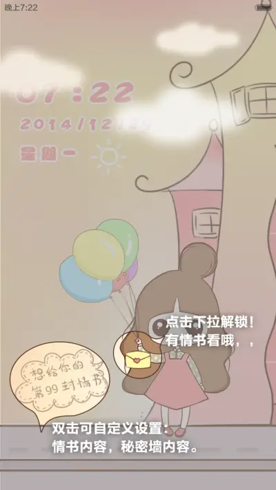 囡囡-想给你的第N封情书（多屏锁屏+自由桌面+全图标）v6
