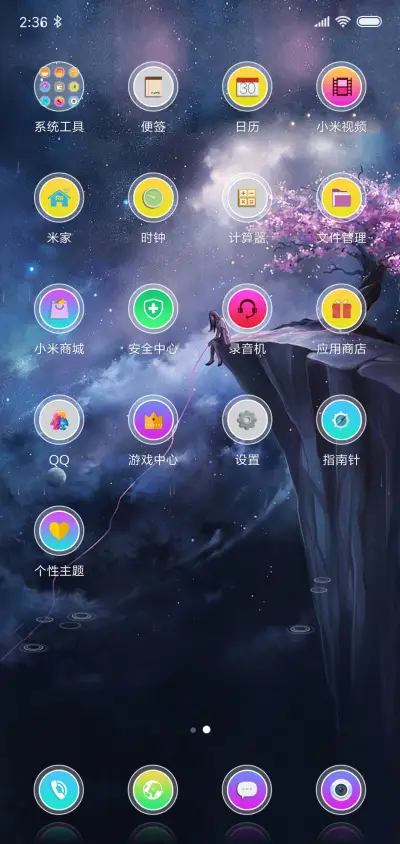 唯美·孤独 - Screenshot 3