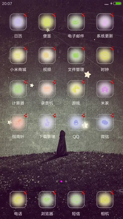 我一直在这里 - Screenshot 3