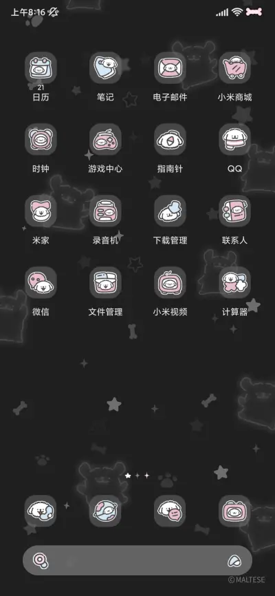 线条小狗 粉蓝旋律 - Screenshot 7