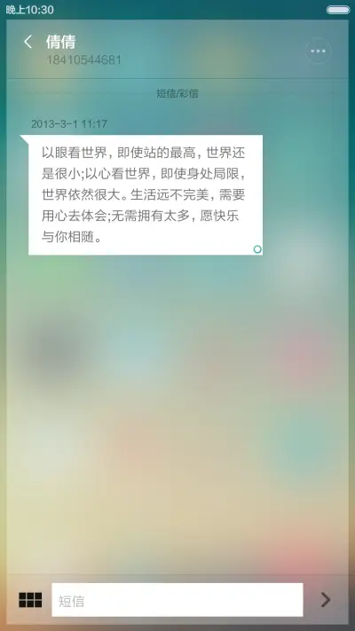 The New Saero 2 - Screenshot 8