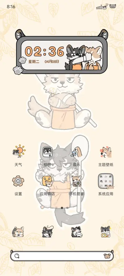 正经狼咖 - Screenshot 3