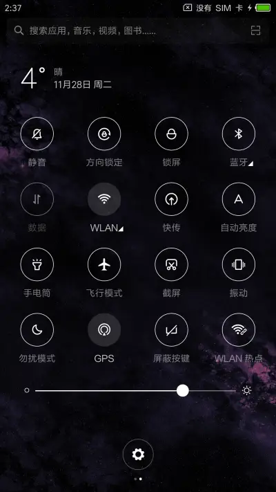 星蚀 - Screenshot 5