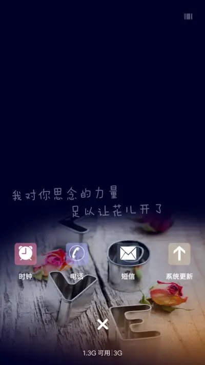 love心 - Screenshot 4