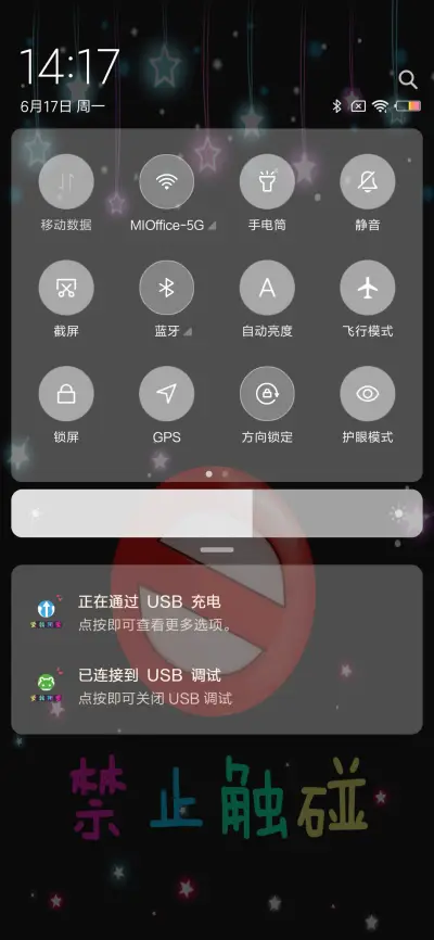 3知道吗禁止触碰 - Screenshot 5