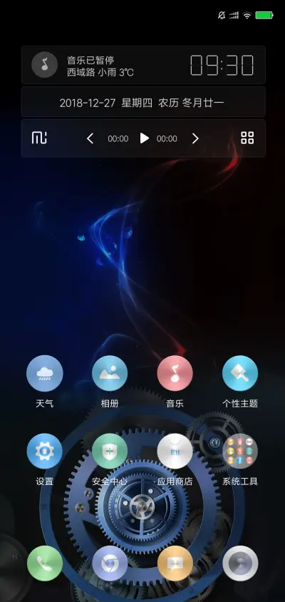 比亚轮 - Screenshot 2