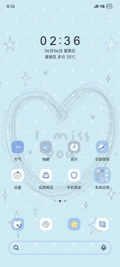 简约线条爱心 - Screenshot 3