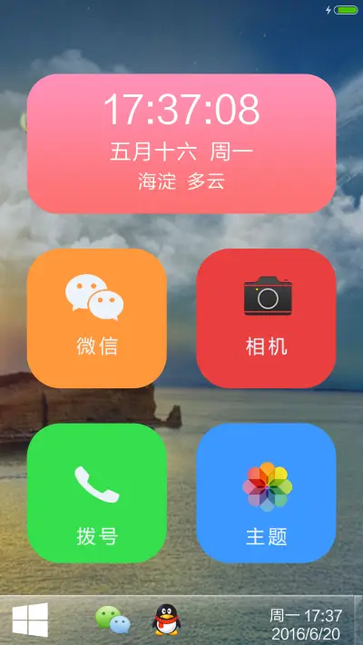 清新天空气球 - Screenshot 4