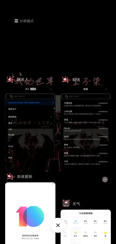 充电变身 做个恶魔 - Screenshot 4