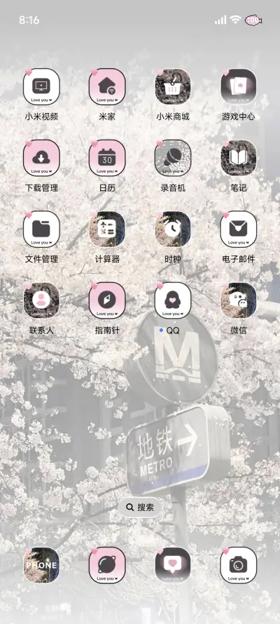 ins春 浪漫樱花 - Screenshot 3