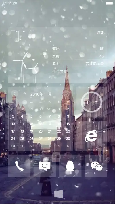 时光深处温暖你 - Screenshot 5